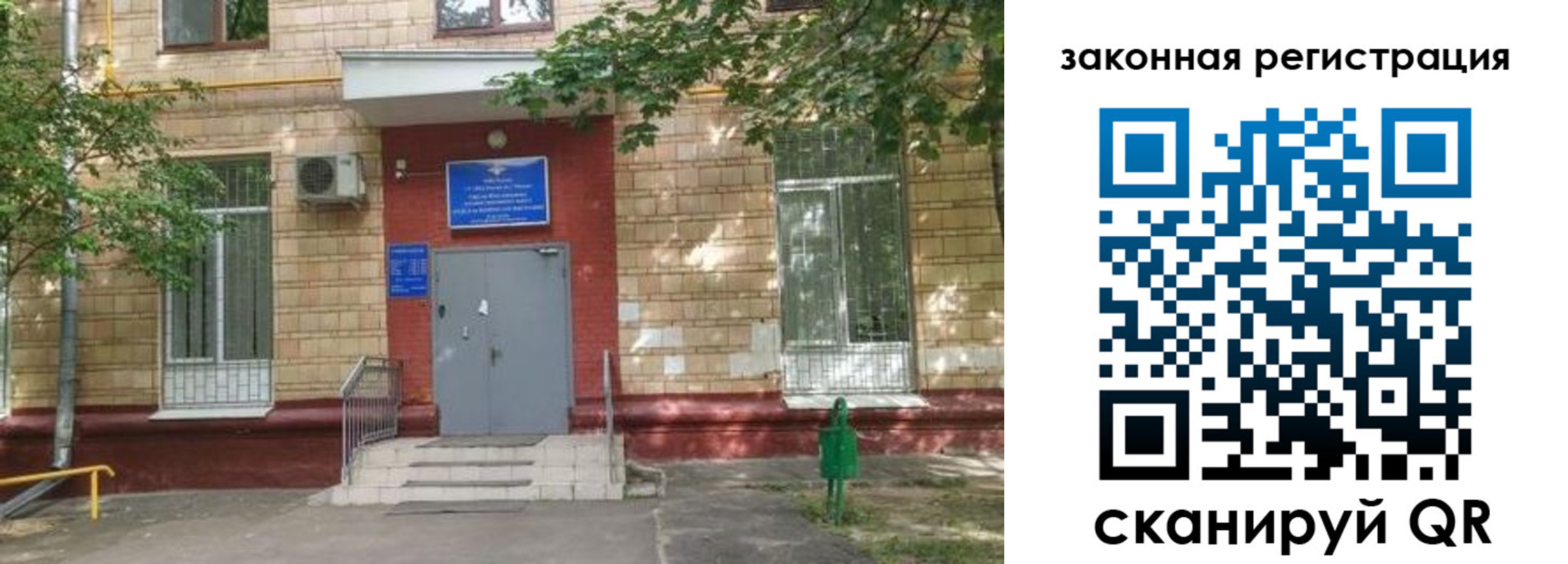 прописка для школы в Ялуторовске