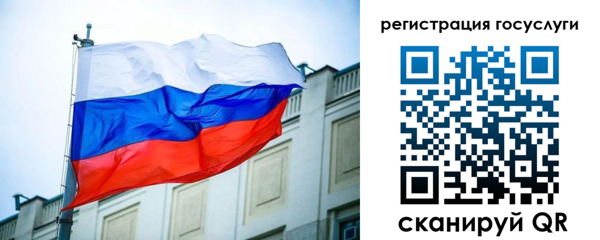 временная регистрация для школы в Ялуторовске