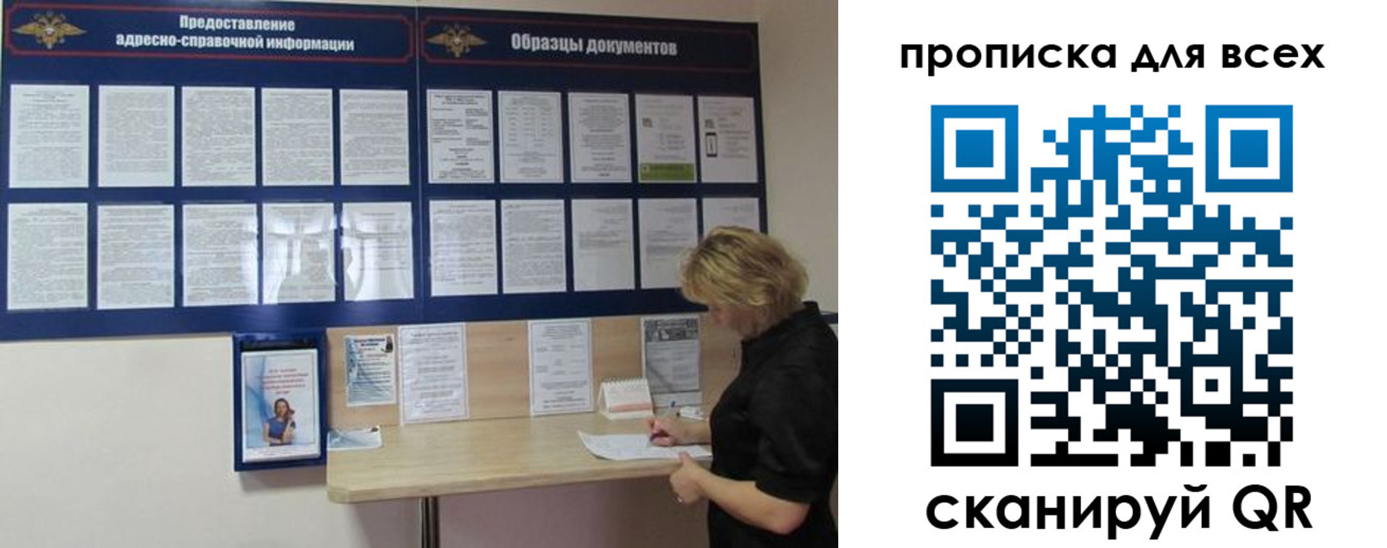 временная регистрация гарантия в Ялуторовске
