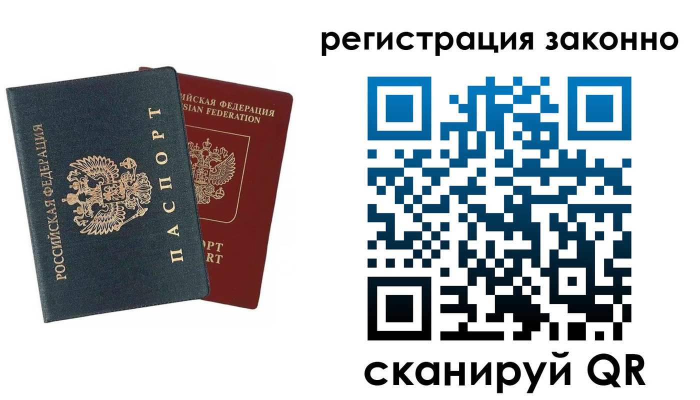 прописка в Ялуторовске