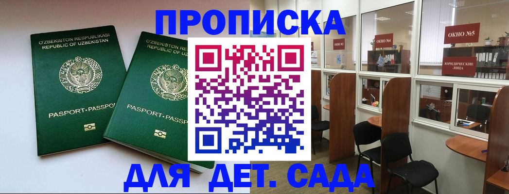 прописка регистрация в Ялуторовске