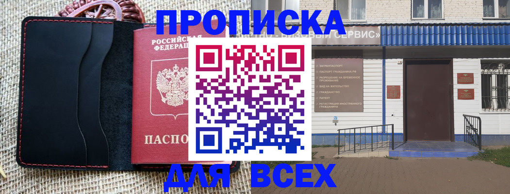 временная регистрация недорого в Ялуторовске