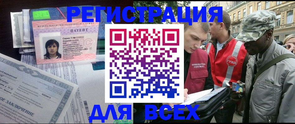 прописка гарантия в Ялуторовске