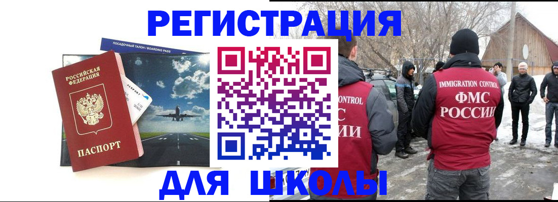 прописка штамп в Ялуторовске