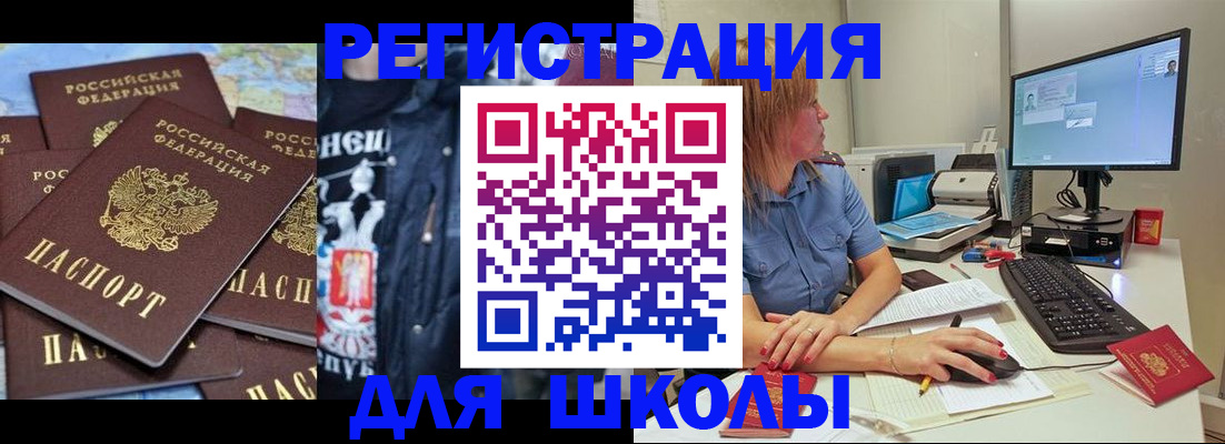 временная регистрация поиск в Ялуторовске
