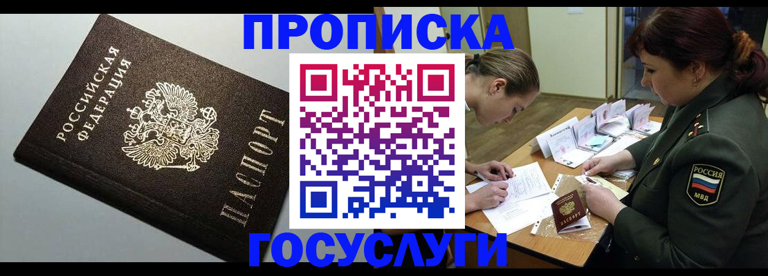прописка иностранных граждан в Ялуторовске