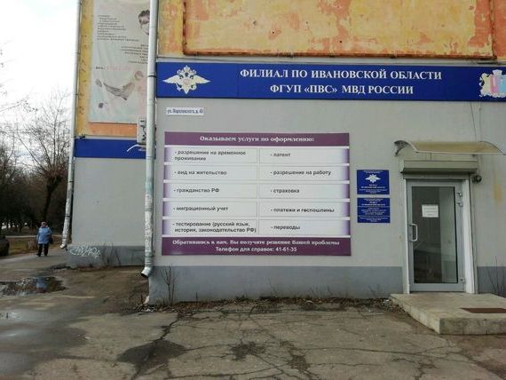 прописка в Ялуторовске